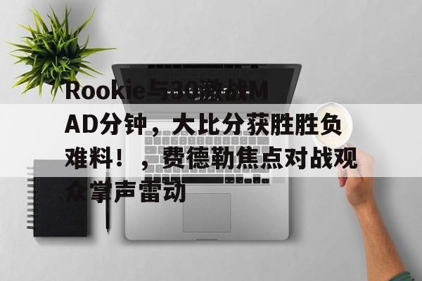 熊猫体育- 德约科维奇多少胜 