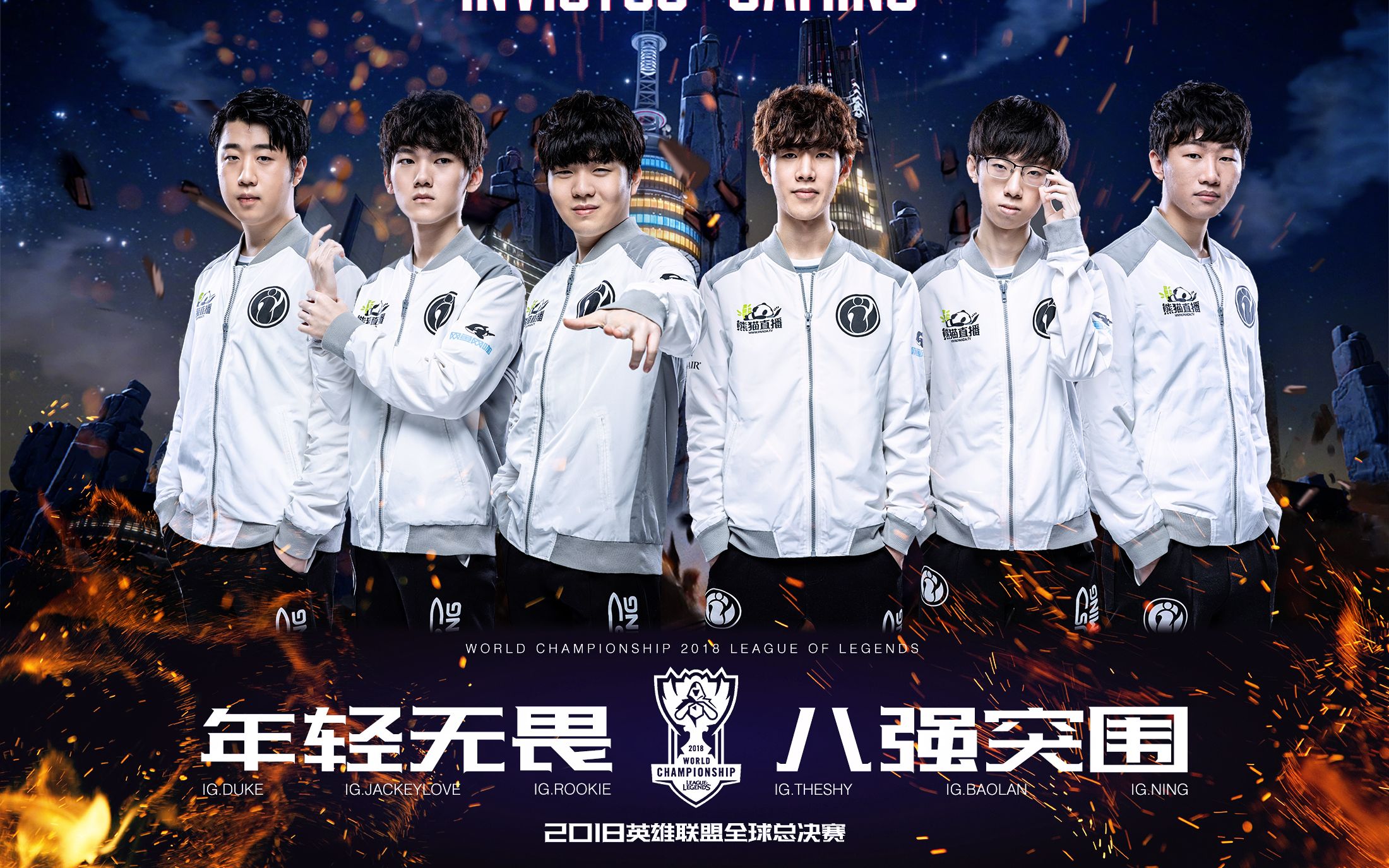 熊猫体育- rookie vs showmaker 