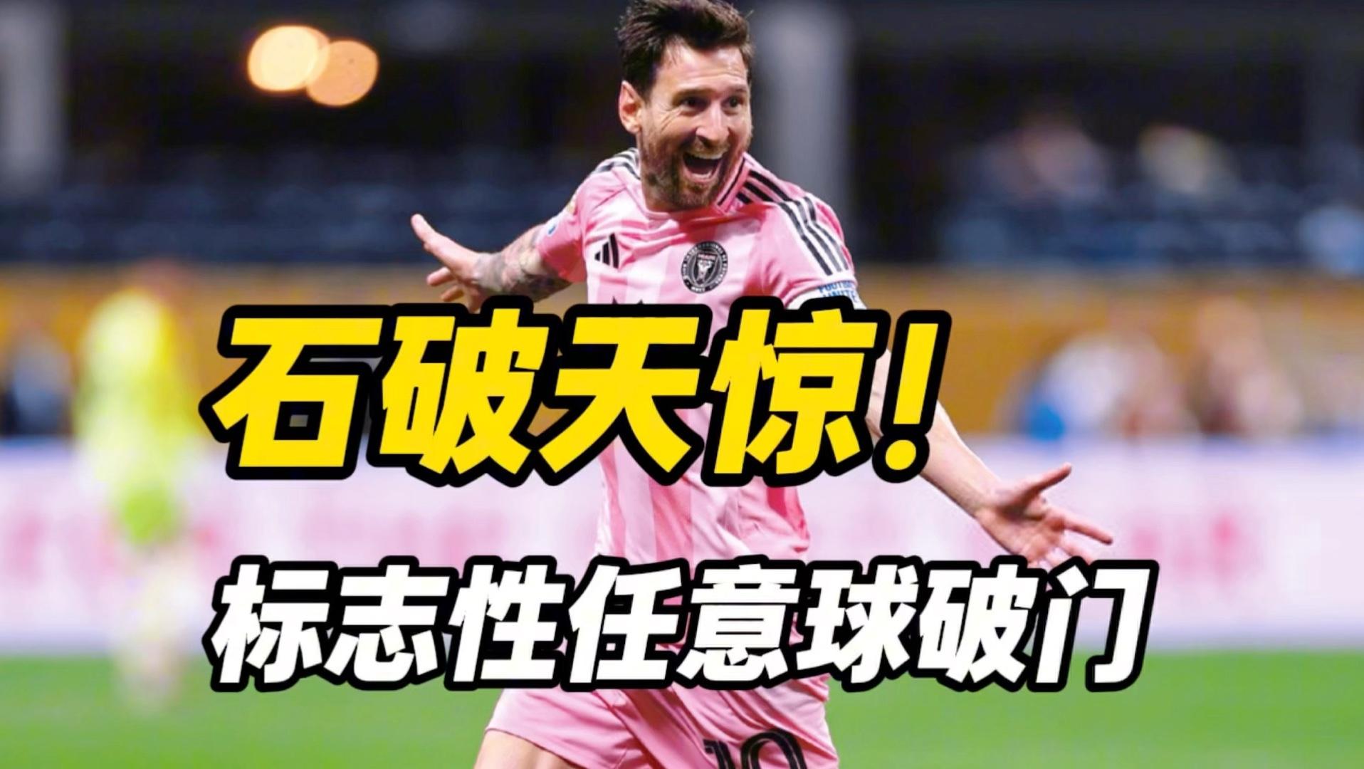 PANDA-梅西连续七场比赛得分超过逆转，中国队挑战极限！的简单介绍